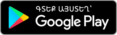 Ներբեռնեք Google Play-ից